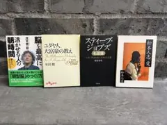 ユダヤ人大富豪の教え : 幸せな金持ちになる17の秘訣