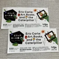 エリック・カール展 招待券 2枚セットのサムネイル