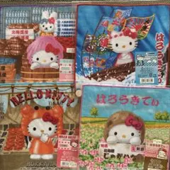 ハローキティ 北海道限定 プチタオル 4枚セット