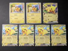 ポケモンカード ピカチュウ 7枚セットまとめ売りのサムネイル
