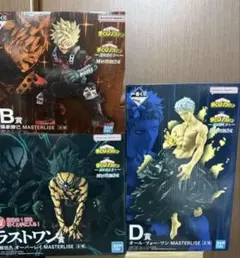 ヒロアカ 一番くじ フィギュア B D ラストワン