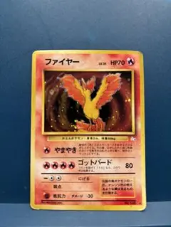 ポケモンカード 旧裏 ファイヤー LV.35 No.146 ☆ キラ 化石の秘