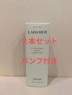 アシュリ様専用【新品】ラダメール オリゴフォース セラム 50ml 2個
