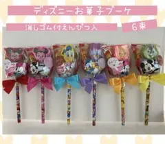 専用出品★鉛筆プチギフト28個★お菓子ブーケ20個　お祝　卒園　ばら撒　転校 専用⑧お菓子のプチギフトセット ディズニー鉛筆付き 卒園式 花束
