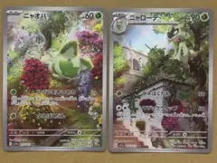 (73) ポケモンカード AR プレイ向け 2枚セット