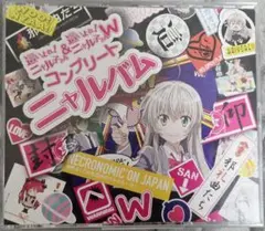 2026年最新】這いよれニャル子さんの人気アイテム - メルカリ