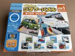 KUMON ジグソーパズル STEP 1