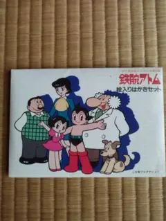 ⭐︎昭和レトロ⭐︎【鉄腕アトム 】絵入はがき5枚セット 手塚治虫プロダクション Yahoo!オークション -「鉄腕アトム 絵入りはがき」の落札相場