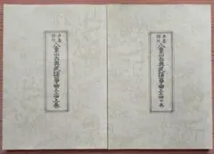 日本民謡歌謡学院 藤本流三味線 民謡手ほどき11集 カセット5本と