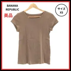 【美品】BANANA REPUBLIC Tシャツ レディース ベージュ XS