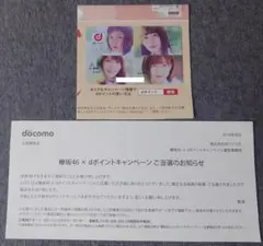 2025年最新】dポイントカード 欅坂46の人気アイテム - メルカリ
