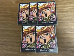 ONEPIECEカードゲーム 最強ジャンプ付録 チョッパー ドンカード