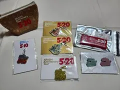 嵐 5×20 グッズ