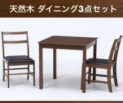 iΦ【3点セット】Karimoku Chitano ダイニング テーブル チェア - メルカリ
