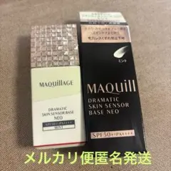 マキアージュ 化粧下地 ドラマティックスキンセンサーベース NEOミント