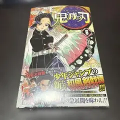 2025年最新】初版 1巻 鬼滅の刃の人気アイテム - メルカリ