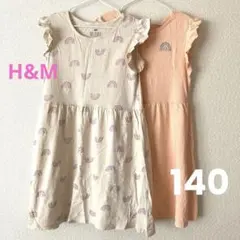 【H&M】ノースリーブワンピース2枚セット／140