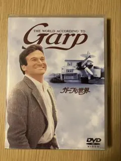 ガープの世界('82米) DVD ロビン・ウィリアムズ - メルカリ
