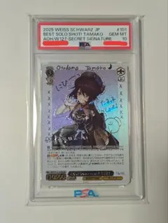 即購入可❗️手作りのお守り　風真いろは　ssp psa10 ヴァイス ホロライブ 手作りのお守り 風真いろは ssp サイン psa10