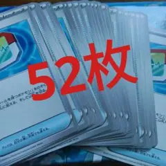 ポケパッド　まとめ売り　52枚