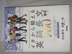 1から鍛える英語長文700 CD付き