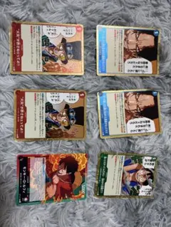 引退品　ワンピース カードゲーム 6枚セット
