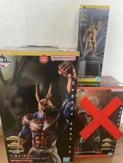 一番くじ　ヒロアカ　ラストワン賞　オールマイトフィギュアセット