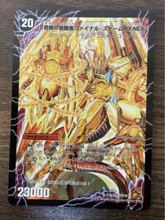 2025年最新】ストームカイザー XXの人気アイテム - メルカリ