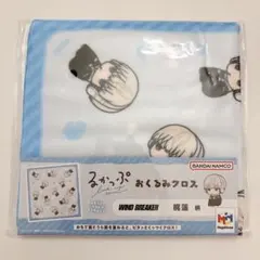 【新品】WINDBREAKER るかっぷ おくるみクロス(梶蓮)