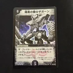 2025年最新】ザガーン 初期の人気アイテム - メルカリ