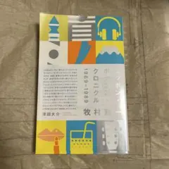 ニッポン・ポップス・クロニクル 1969-1989