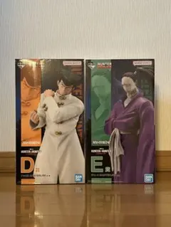 一番くじ　HUNTER×HUNTER D賞E賞セット