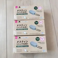 ダイソー　メスティン　3個セット　キャンプのサムネイル