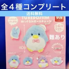 タキシードサム ぬいぐるみボールチェーン カプセルトイ