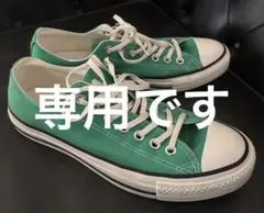 CONVERSE ALL STAR ローカット グリーンのサムネイル