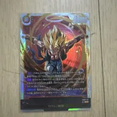 ドラゴンボールスーパーカードゲーム FB09-122 ゴジータ
