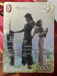 2026年最新】FFtcgの人気アイテム - メルカリ