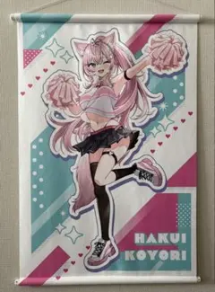 博衣こより B2タペストリー カプとれ 第2弾 ホロライブ holoX 水瀬レイ