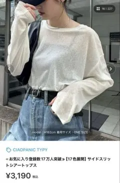 CIAOPANIC TYPY サイドスリットシアートップス