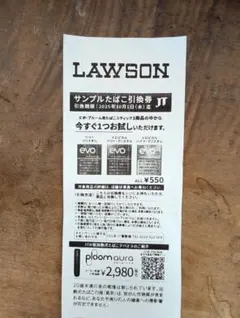 LAWSON サンプルたばこ引換券　エボ　プルーム