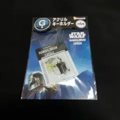 スターウォーズ マンダロリアン & グローグー アクリルキーホルダー G賞