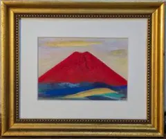 百瀬善明 赤富士 3D立体画 令和開運の赤富士画 扇型 額に入ったまま