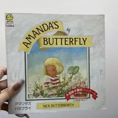 Amanda's Butterfly by Nick Butterworth