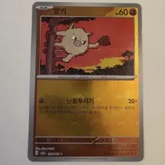 レア！ Kaijinart Somethingmon コダック Itik旧裏 - メルカリ