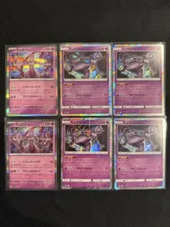 2026年最新】ミュウツー SM10 036/095の人気アイテム - メルカリ