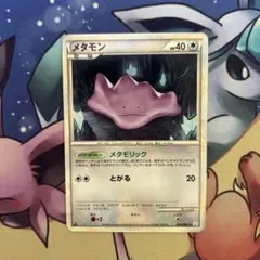 メタモン ☆ LEGEND 拡張パック「頂上大激突」 ミラー 064/080 - メルカリ