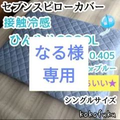 2026年最新】トゥルースリーパー セブンスピロー カバーの人気アイテム