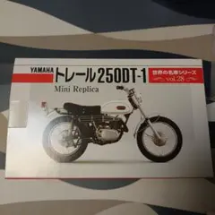 世界の名車シリーズ Yamaha トレール250DT-1 ミニレプリカ - メルカリ