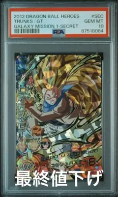 ドラゴンボールヒーローズ　孫悟空　UM2-SEC【PSA10】 SDBH PUMS13-SEC 孫悟空 psa10 - メルカリ