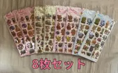 イタリアンブレインロット ぷくぷくシール⑧枚セット